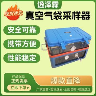 YZL min固定污染源VOCs气袋法空气采样器 6D型真空箱气袋采样器2L