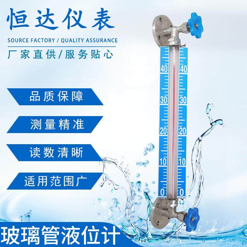 玻璃管液位计不锈钢磁翻板浮球耐腐液位计精度高水箱油管水位计,五金/工具,液位计,淘宝优惠券,粉丝福利购,淘宝优惠卷