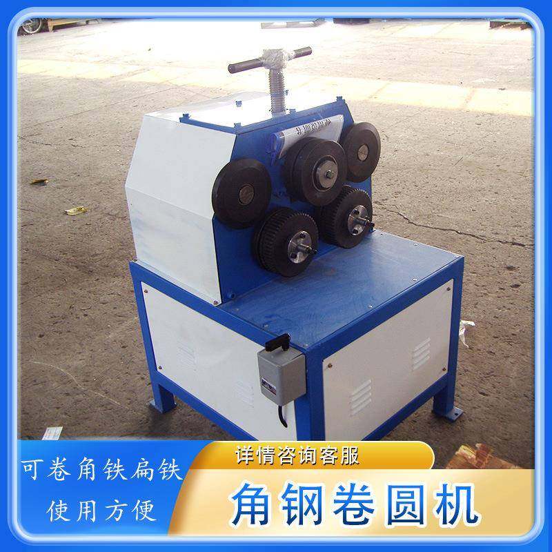 电动角铁卷圆机金属型材卷圆设备 扁钢扁铁弯圆机,机械设备,其他机械设备,淘宝优惠券,粉丝福利购,淘宝优惠卷