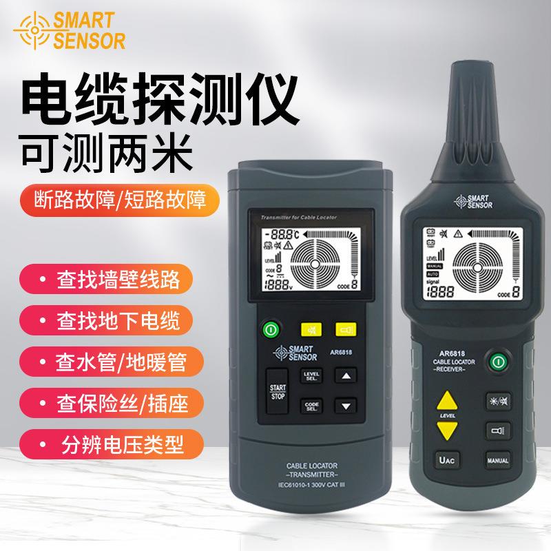 AR6818电缆探测仪线缆地缆地下管道故障断电短路漏点检测仪