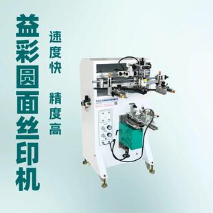 小型曲面圆面丝印机婴儿瓶奶粉瓶可乐瓶豆奶瓶饮料瓶圆面滚印机