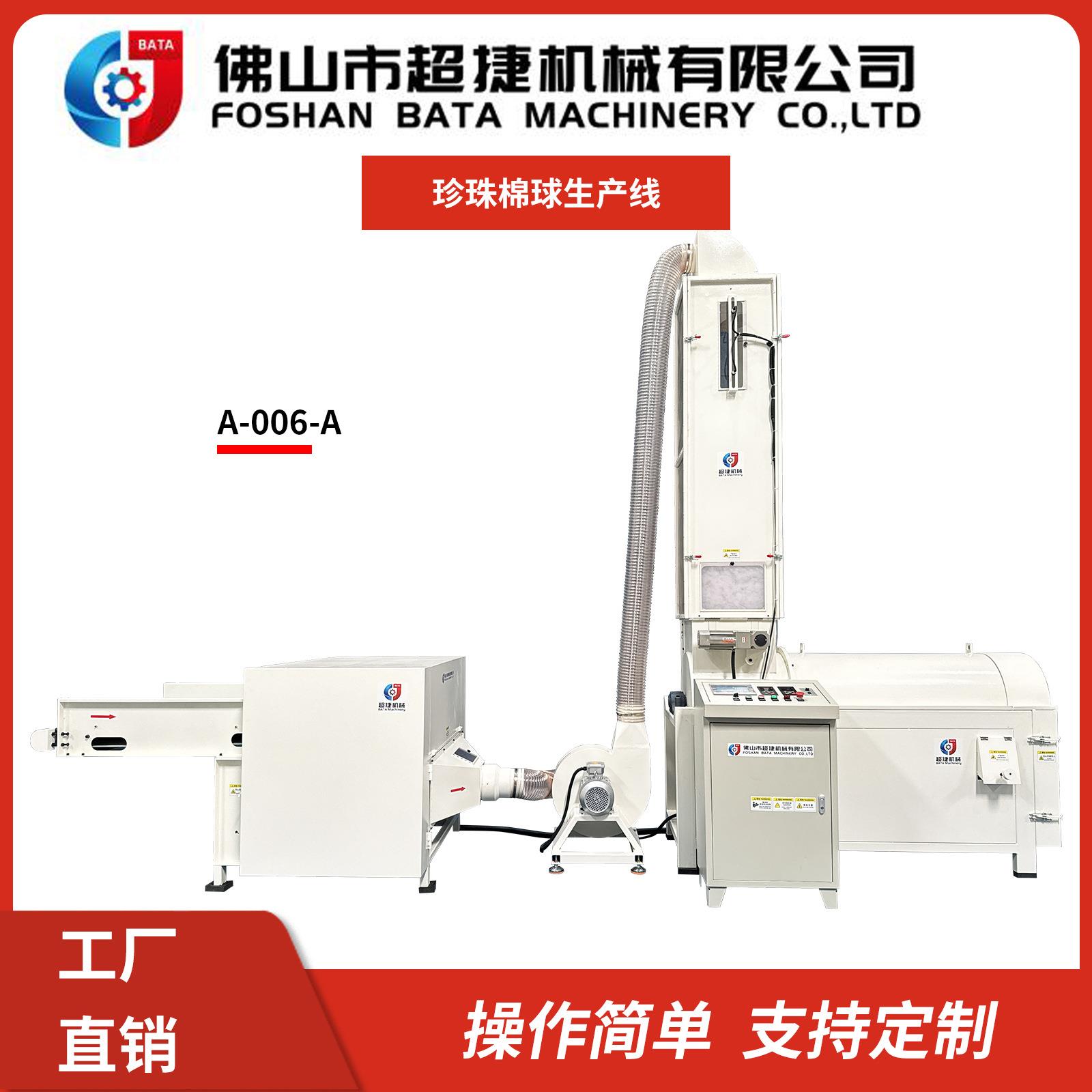 超捷机械厂家供应珍珠棉球机沙发坐垫珍珠棉球机抱枕棉球设备