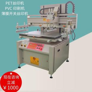 陶瓷花纸丝印机EVA鞋 底全新印刷机pet平面丝网印刷机厂家