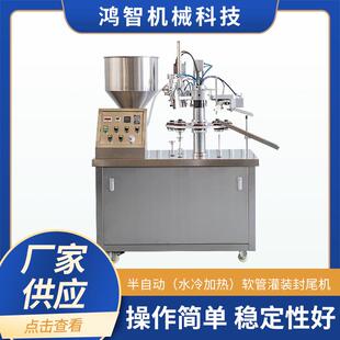 半自动灌装机软管灌装封尾机厂家供应牙膏胶水颜料水冷加热灌装机