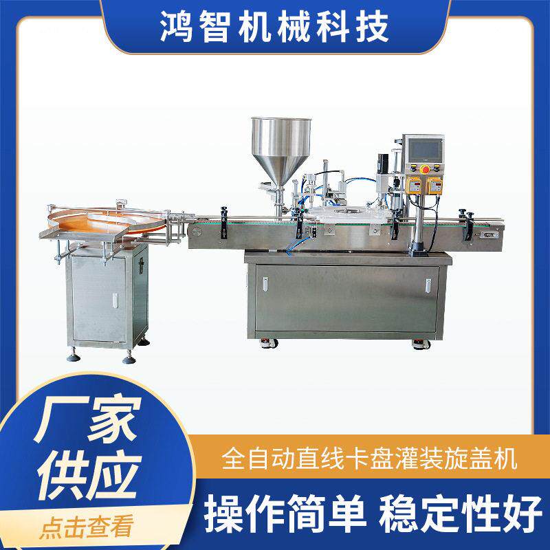 全自动连续封口机灌装精油旋盖机塑料胶水颜料封盖机拧盖机