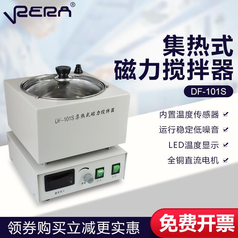 DF-101S集热式恒温加热磁力搅拌器油浴水浴加热磁力搅拌器