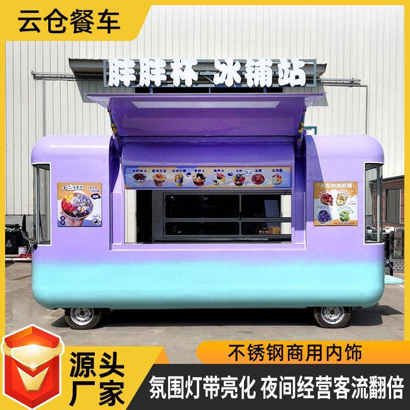 多功能餐车奶茶车咖啡车冰淇淋美食车商用云仓胶囊飞翼门小吃车