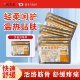 日本生姜舒缓贴温热贴敷活络筋骨舒缓疼痛关节贴理疗贴装 温感型