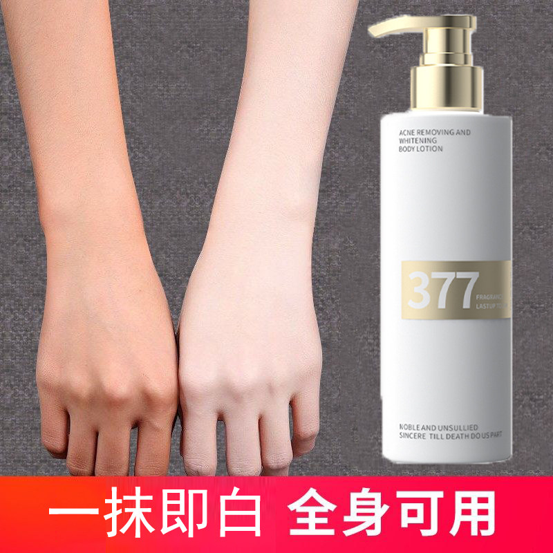 身体乳美白秋冬保湿滋润鸡皮肤女补水持久留香24小时止痒祛痘正品