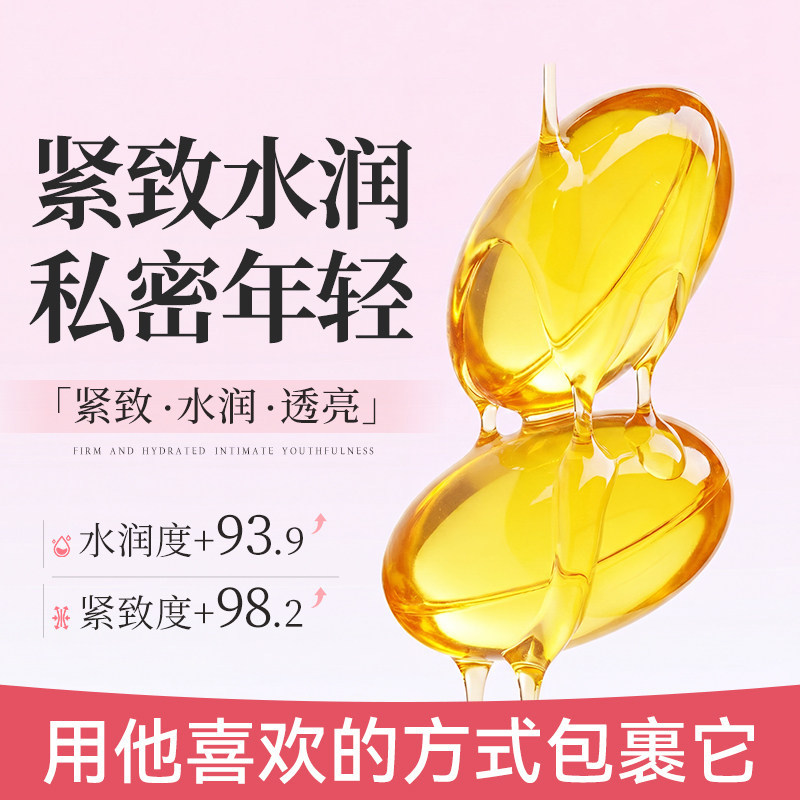 紧丹女性润私处妇科私密养护抑菌凝胶产后修复补水润护理日常保养