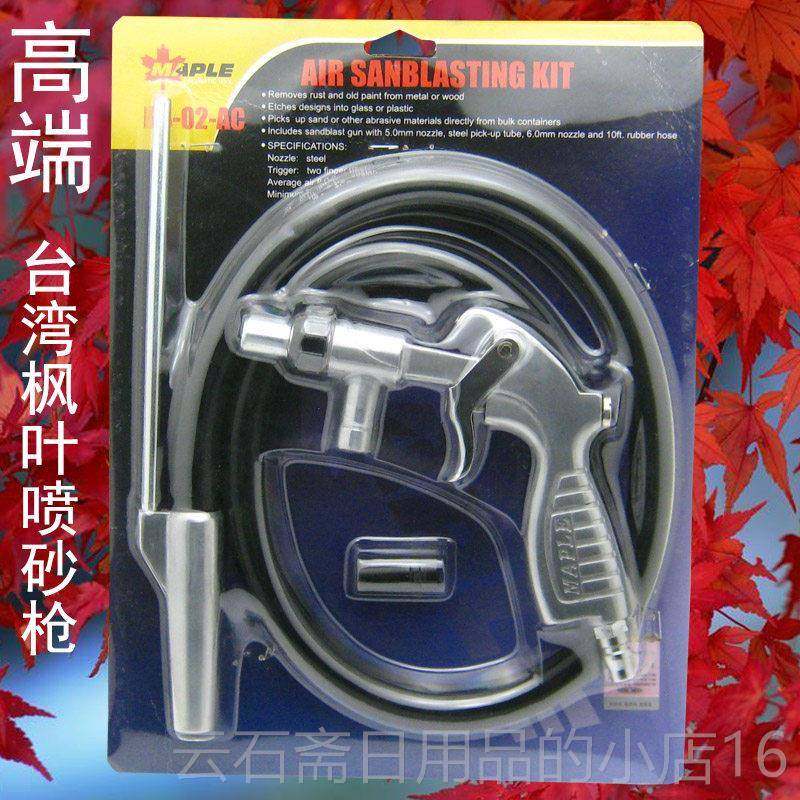 高档台字湾枫叶喷砂砂枪气墓碑喷字枪玻璃除锈刻枪手持动磨工具绿,五金/工具,喷砂机/喷砂枪,淘宝优惠券,粉丝福利购,淘宝优惠卷