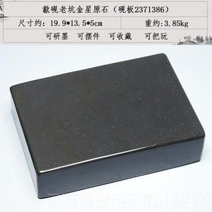 高档金星台非遗书中国砚安徽老坑歙龙尾山高档原石砚台砚板砚胚砚