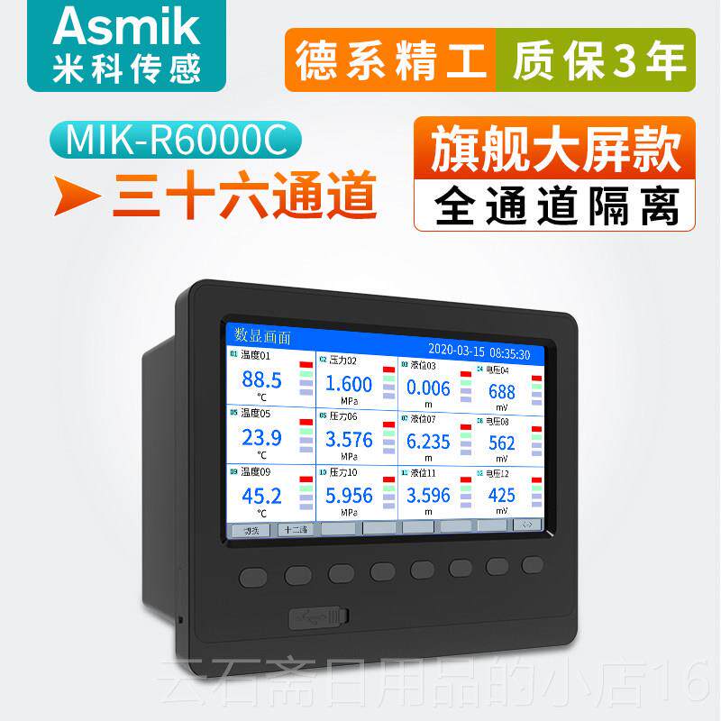 高档米科多路无记录仪6纸00C温度电压电流数据监多测通道巡0检仪2
