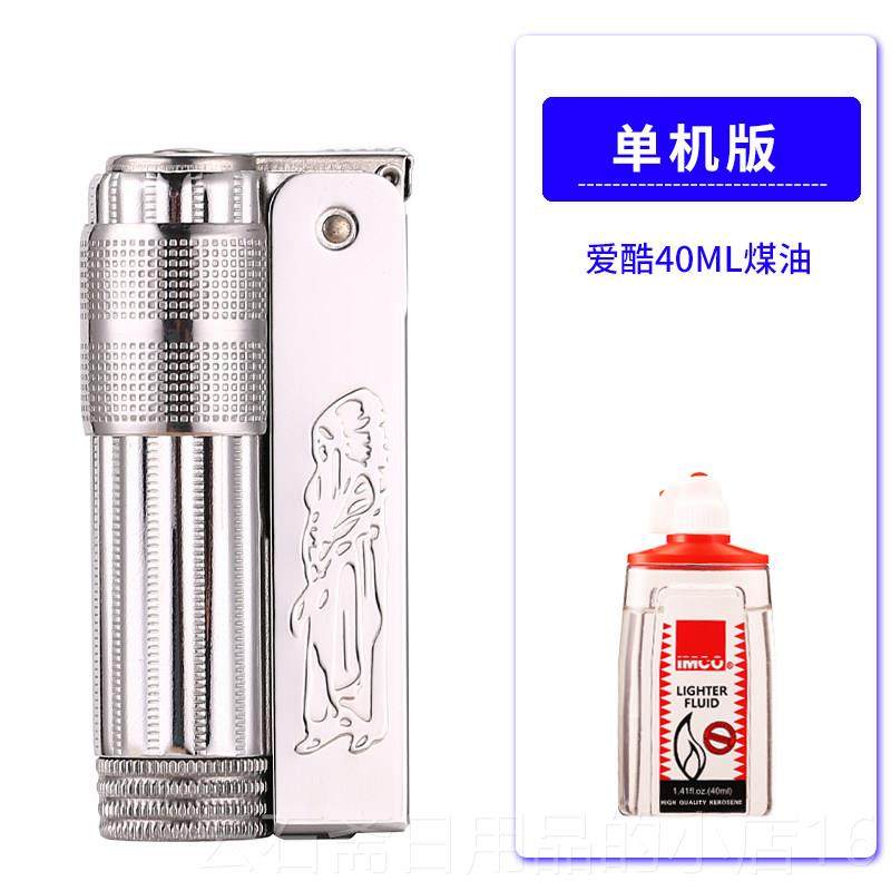 高档爱酷IMCO煤油打火0机复古奥地利风个锈性不钢670老式火机防怀