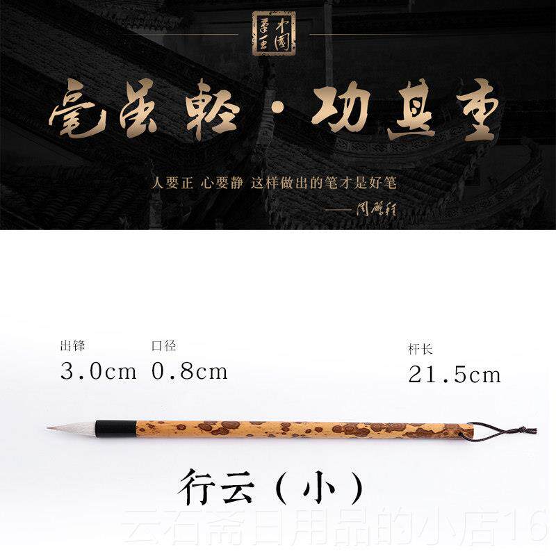 高档周中程楷行书专用毛笔狼兼毫行云楷行楷颜体书法国画练习创作