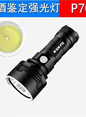 高档联鉴定工具套装强光手电筒UB充电烟感S测试酒昭紫防光伪检测