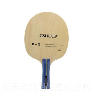 高档育博乒乓球拍训板练底乒乓球套胶皮性反胶训练套粘横胶板直板