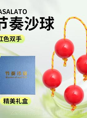 高档aslato节奏沙边球 痛仰乐队周同款旋砂球 a打击乐器 高虎指尖