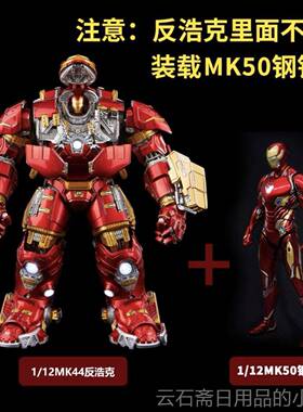 高档绿巨人装甲人合金物标志钢铁侠M机k44甲c漫漫威模型装甲画