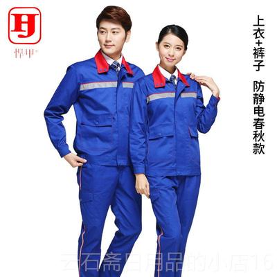 高档加油站防静电工作服春磨套秋装耐中长袖油田化工加气站男石女