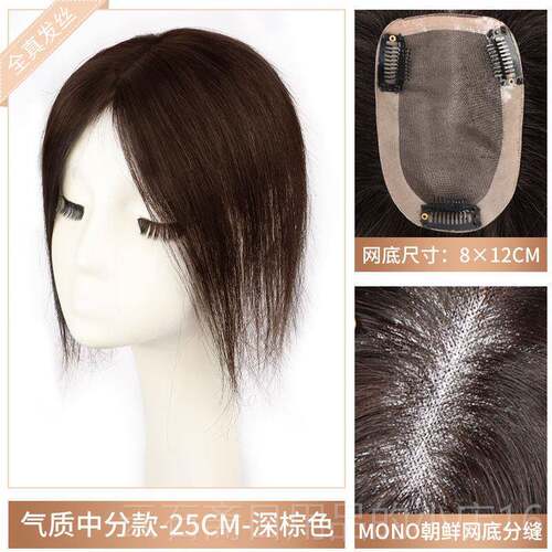 高档双递针假发女片头顶增发量遮痕蓬松真发白发然自无胎毛浏海假