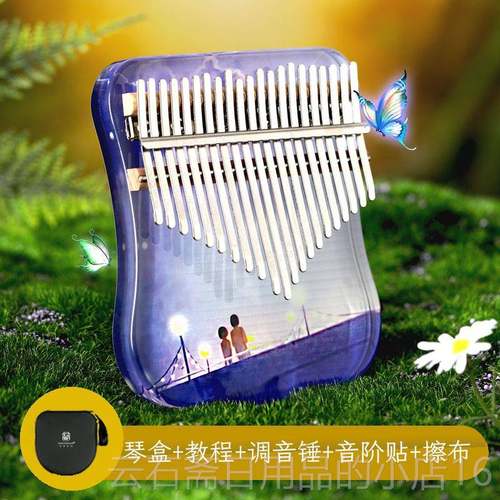 高档21音网红女生卡林巴乐琴拇指琴手指钢琴琴指姆水晶明初透学儿