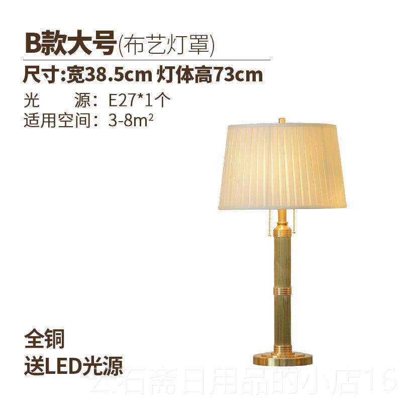 高档美式乡村客厅全铜书台灯欧 式简室约房卧纯铜台灯复古床头铜