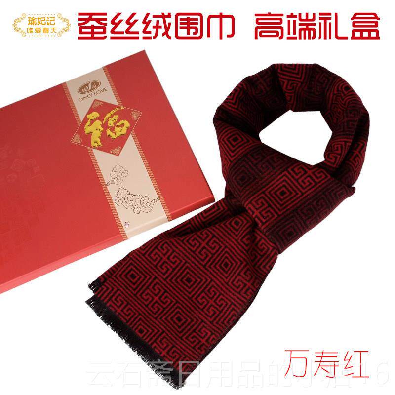 高档人生日礼物实用礼品新年给长辈送祝寿岁过寿老爷爷奶奶80大寿