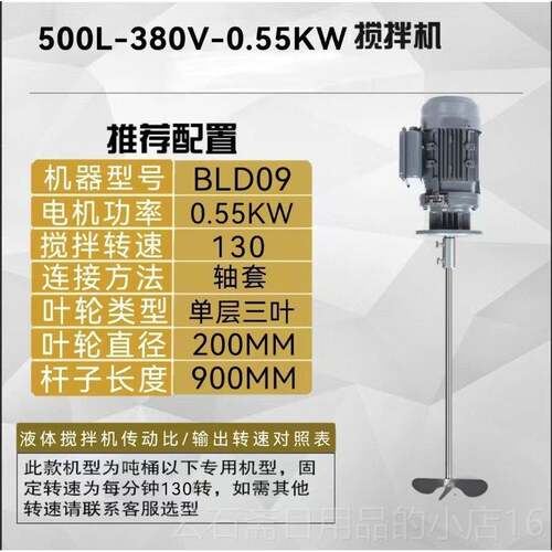 高档立式液体污水拌加搅药搅拌拌机机加药桶搅拌机工业化工洗洁精