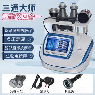 高档澳宝导康三通大师养生仪经络灸热仪美容按院疗疏通dds生物电