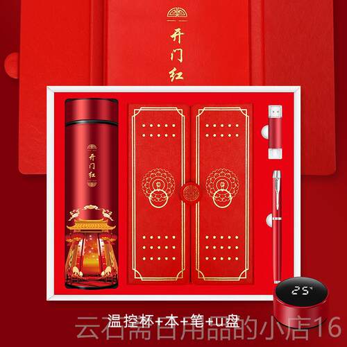 高档意实用送客户商务礼礼品公企业店铺开业品套装纪念品创定制LO