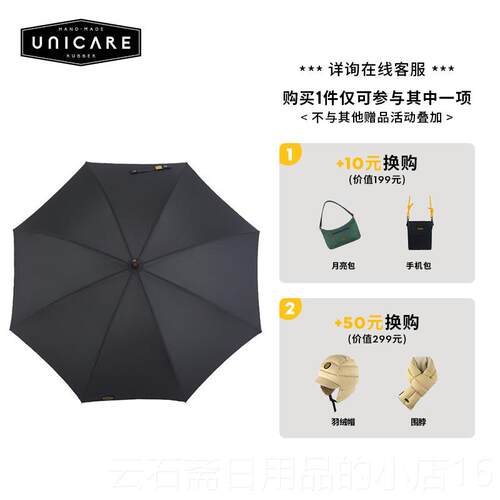 高档风UNICARE 大号木雨伞古 晴雨长柄伞 商务伞防 手复动直柄 实