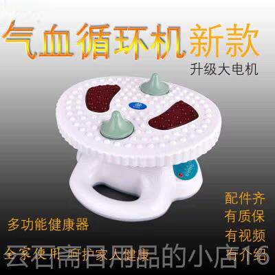 高档气血循环机线正品远红外高频螺旋全动按摩器身老人气血震通养