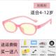 高档童口儿进童蓝光眼镜防辐射看手机电脑上网课保护眼睛男女防孩