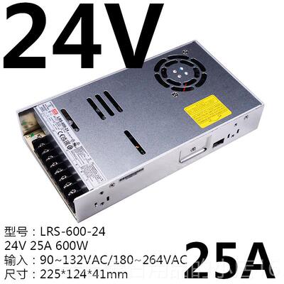 高档明纬LRS开关/电源20转24V12V25直流50/100/15020/0350W灯带变