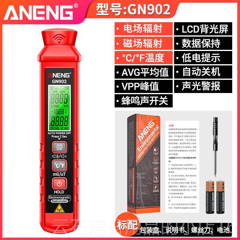 高档电磁辐检仪射专业电磁波检测计孕妇X光手机测电器电场辐量射