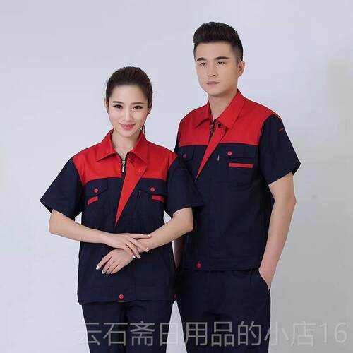 高档工作服套袖装夏季男薄款定制耐磨工厂车短间女工人衣汽修上劳