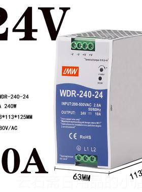 高档明WDR导轨安式装伟 SDR-240W-24VV10A开关D电源 RH-60W-245A