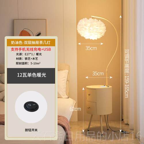 高档羽高毛落地灯卧室客厅氛围法式奶油风网感红艺术级床头柜台灯