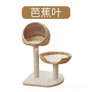 高档藤猫爬架实木香蕉猫叶大、中小小猫猫窝四季通用架、猫抓板树