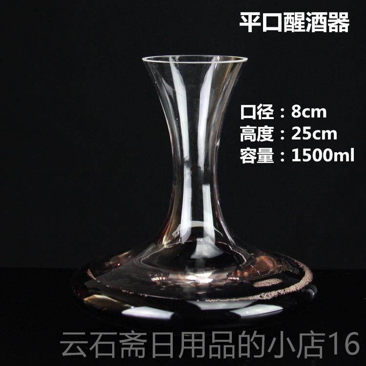 高档无铅大小玻璃加厚斜口快速醒醒酒器