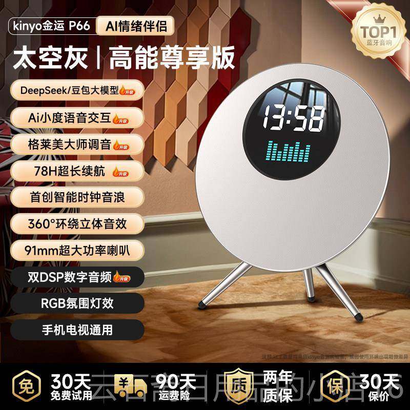 高档音家用厅环绕2025物新响款摆件蓝牙客音箱家庭ktv政府补贴乔,影音电器,无线/蓝牙音箱,淘宝优惠券,粉丝福利购,淘宝优惠卷