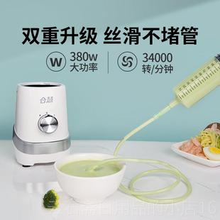 高档合慧流食破壁机老年人鼻家胃管饲搅拌食物打粉碎菜饭辅食料理