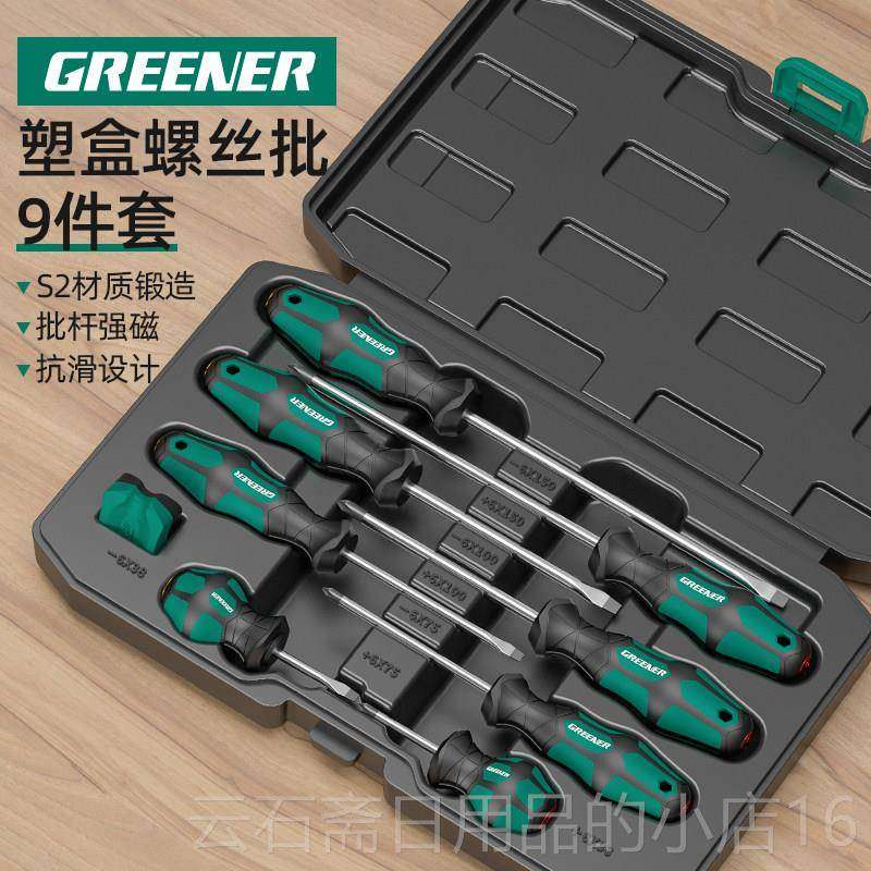 高档绿林起梅花螺丝刀套装多家用具小一字十字螺丝批子组合功工能,五金/工具,螺丝批组套,淘宝优惠券,粉丝福利购,淘宝优惠卷