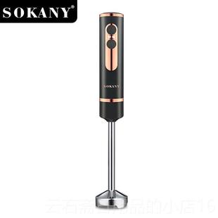 高档德辅国SOKANY02023搅拌棒用食料理打果汁机机家hand blender