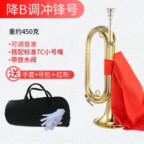 高档器新宝降B调军号乐队铜锋号小号乐喇叭黄大步号FH2019型冲省