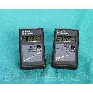 高档中辐院F辐J-2000个人剂量仪/核测射检测仪线X-Y射检报警仪