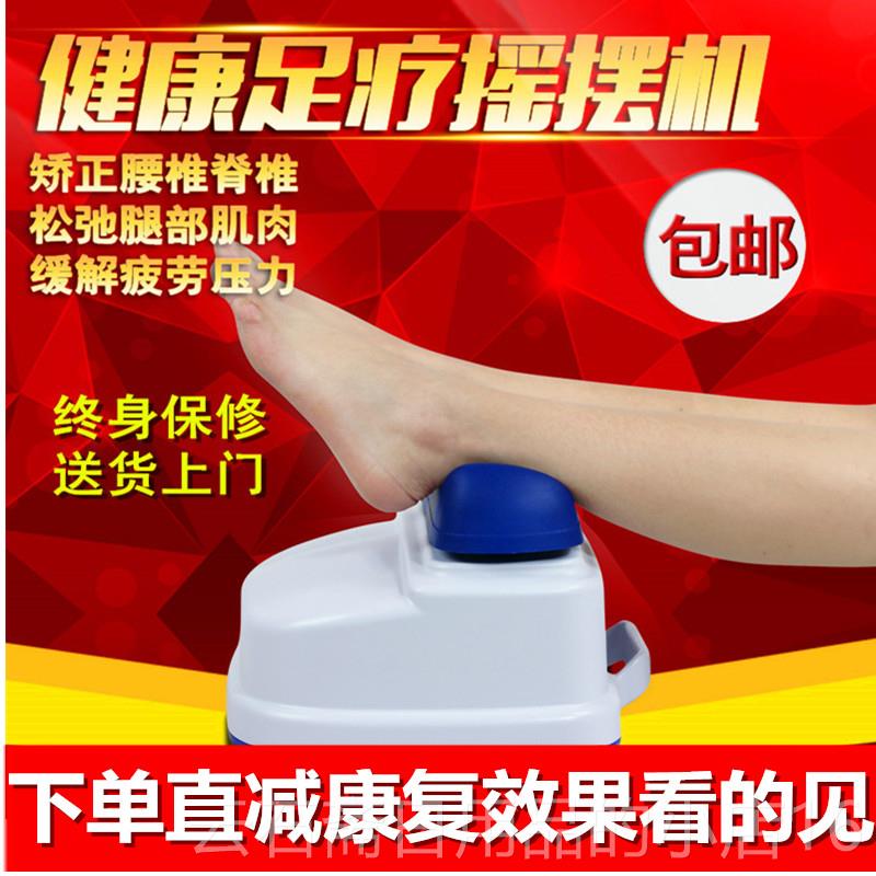 高档海曼中老年中摩风复斯摇摆机健身器足部腿部康按康复矫正腰椎