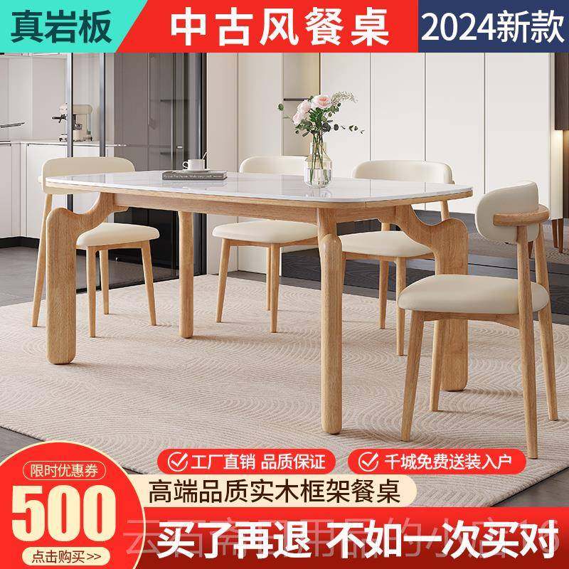 高档岩腿板桌原木奶油风实木家用长方形桌子象北欧日式小大餐户型