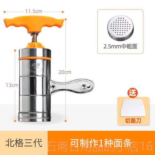 高档北格家机烙用制面 面机手动挤面具 面条饸饹机做莜面 面窝窝